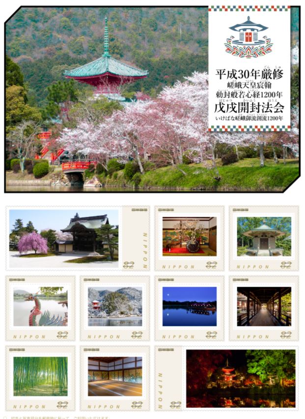 ����30�N���C�@����V�c���ˁ@�����ʎ�S�o1200�N�@����J���@��@�����΂ȍ���䗬�n��1200�N